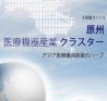 原州医療機器産業クラスター 画像