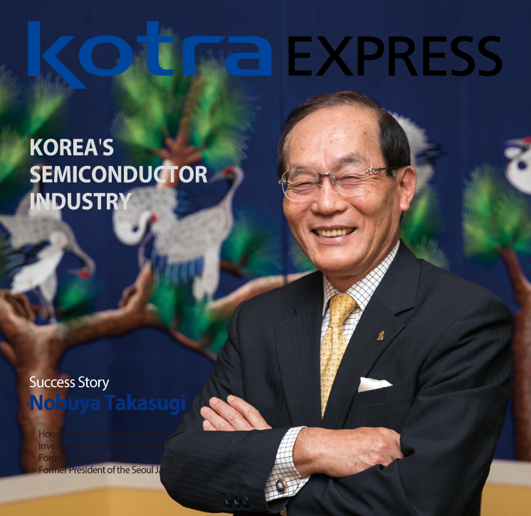 KOTRA Express December 2019 이미지