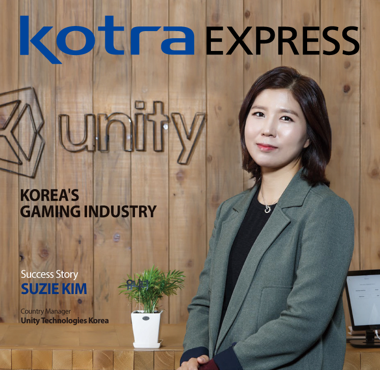 KOTRA Express November 2019 이미지