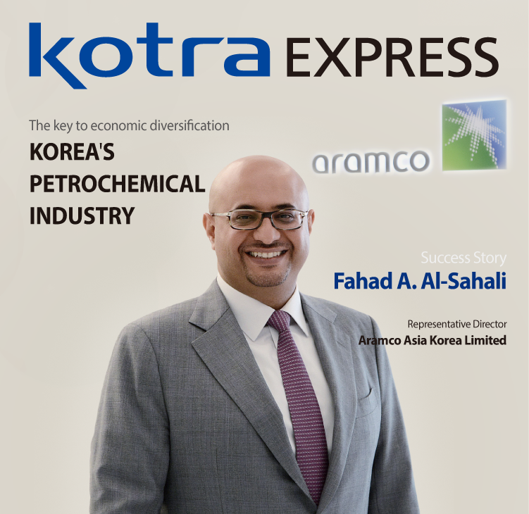 KOTRA Express September 2019 이미지