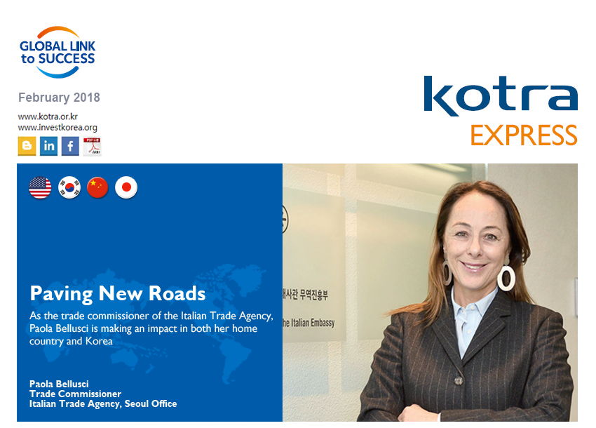 KOTRA Express February 2018  이미지