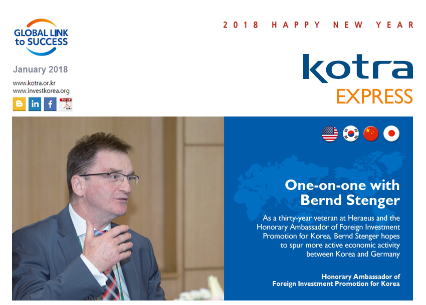 KOTRA Express January 2018 이미지