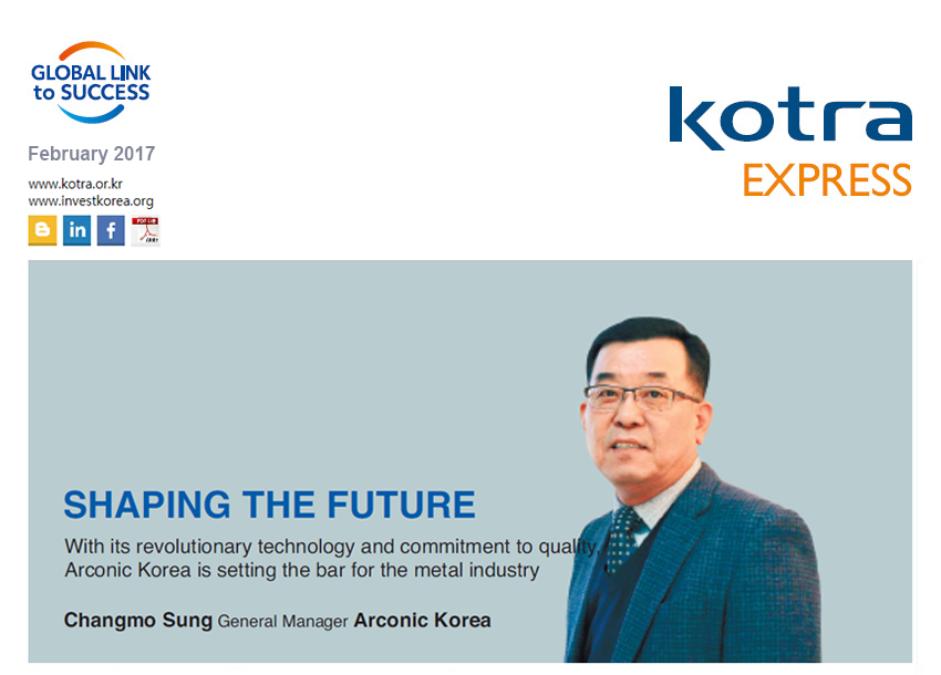 KOTRA Express February 2017 이미지