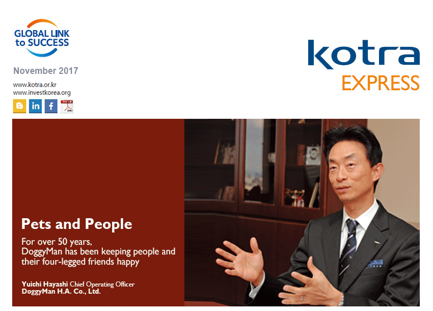 KOTRA Express November 2017 이미지