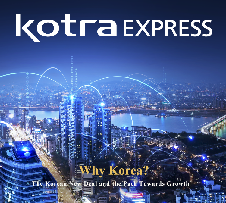 KOTRA Express December 2020  이미지