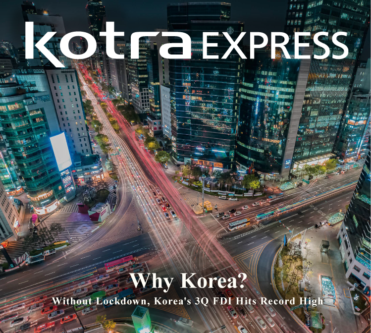 KOTRA Express November 2020 이미지