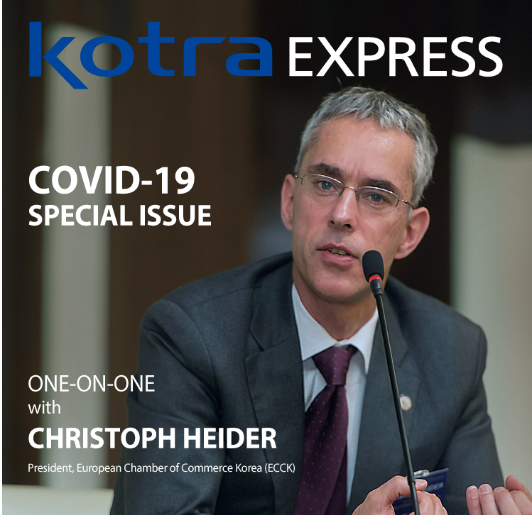 KOTRA Express April 2020  이미지