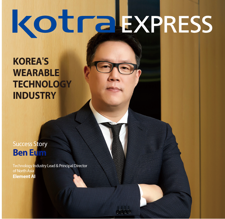 KOTRA Express February 2020 이미지