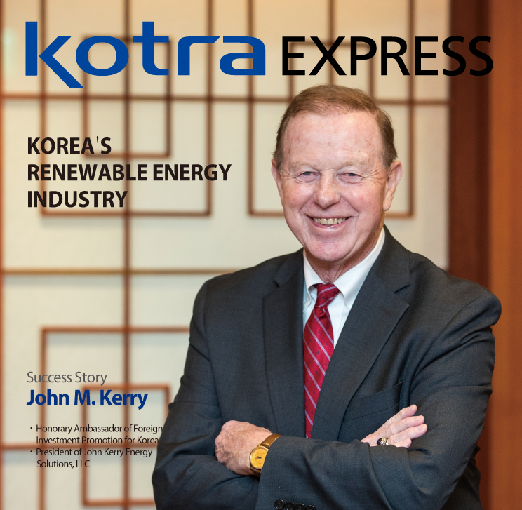 KOTRA Express January 2020 이미지