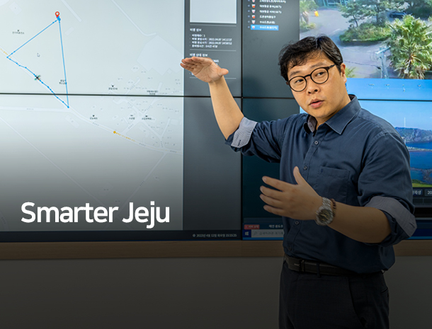 Smarter Jeju image