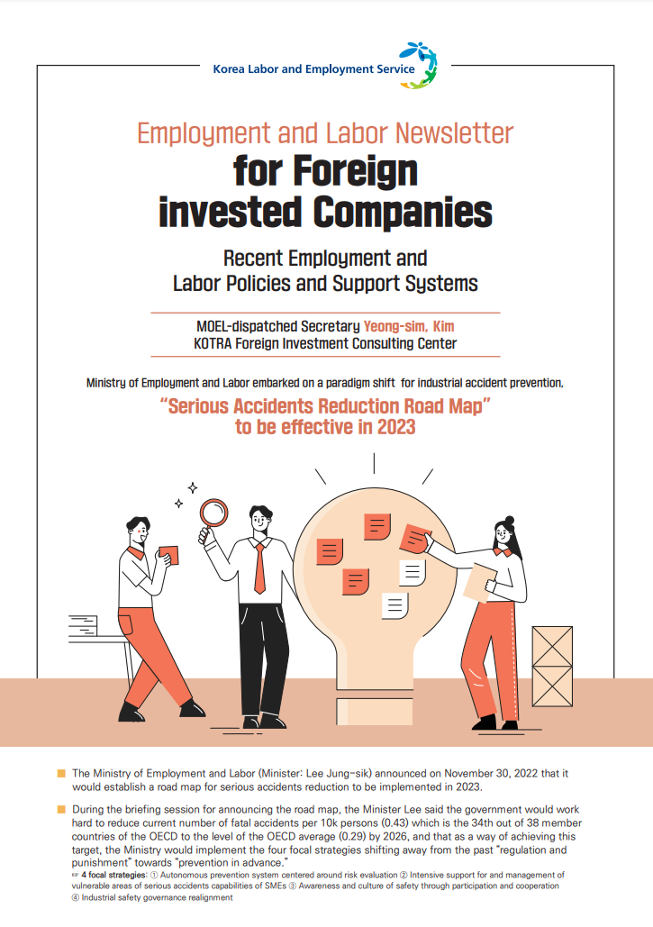 2022/Q4 Employment and Labor Newsletter for Foreign-Invested Companies