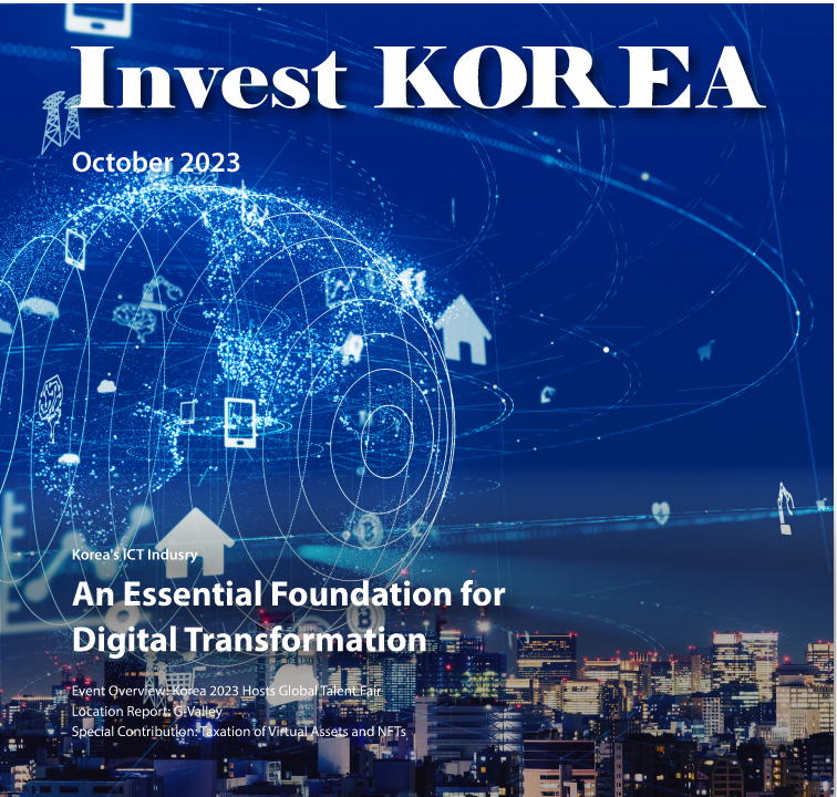 Invest KOREA October 2023 이미지