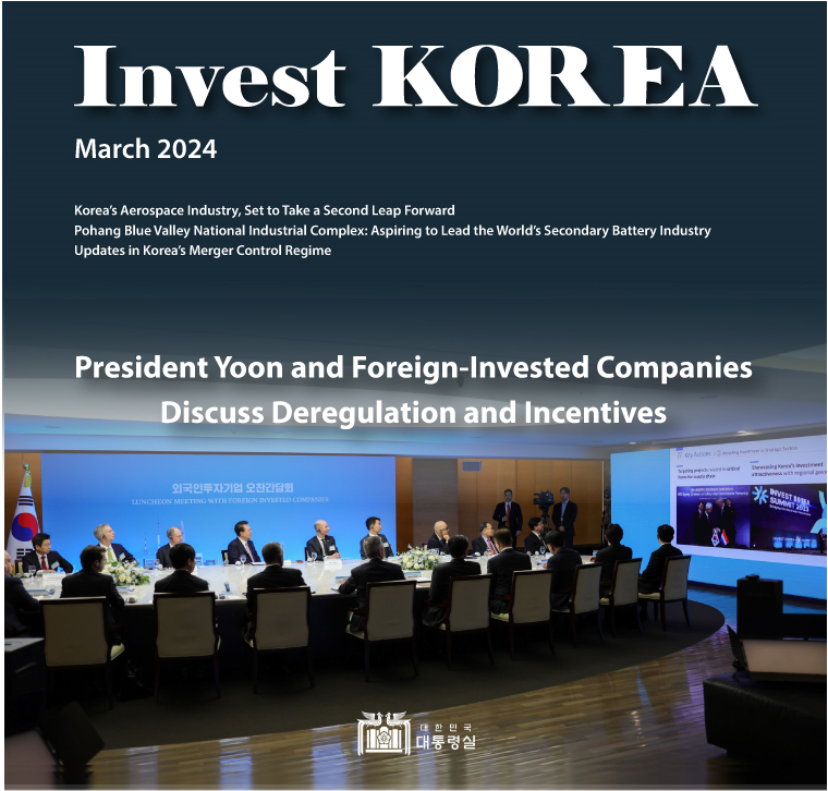 Invest KOREA March 2024 이미지