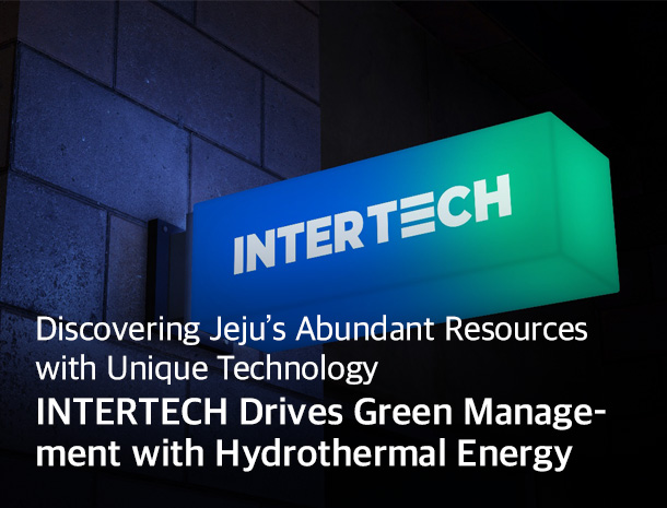 Discovering Jeju's Abundant Resources with Unique Technology INTERTECH Drives Green Management with Hydrothermal Energy image