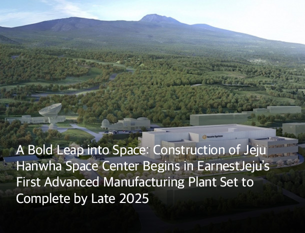 A Bold Leap into Space: Construction of Jeju Hanwha Space Center Begins in Earnest image