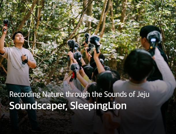 Recording Nature through the Sounds of Jeju, Soundscaper 'SleepingLion' image