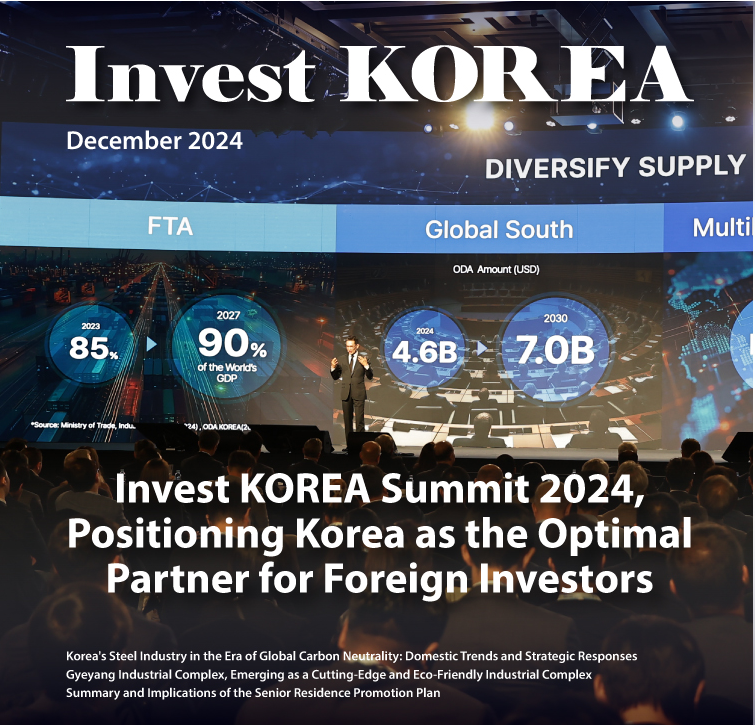 Invest KOREA December 2024 이미지